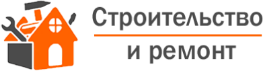 Строительство и ремонт Дмитров